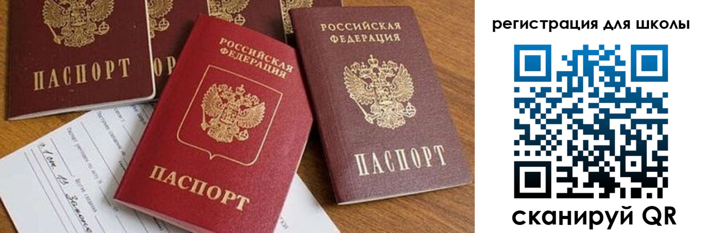 регистрация для дет. сада в Апшеронске
