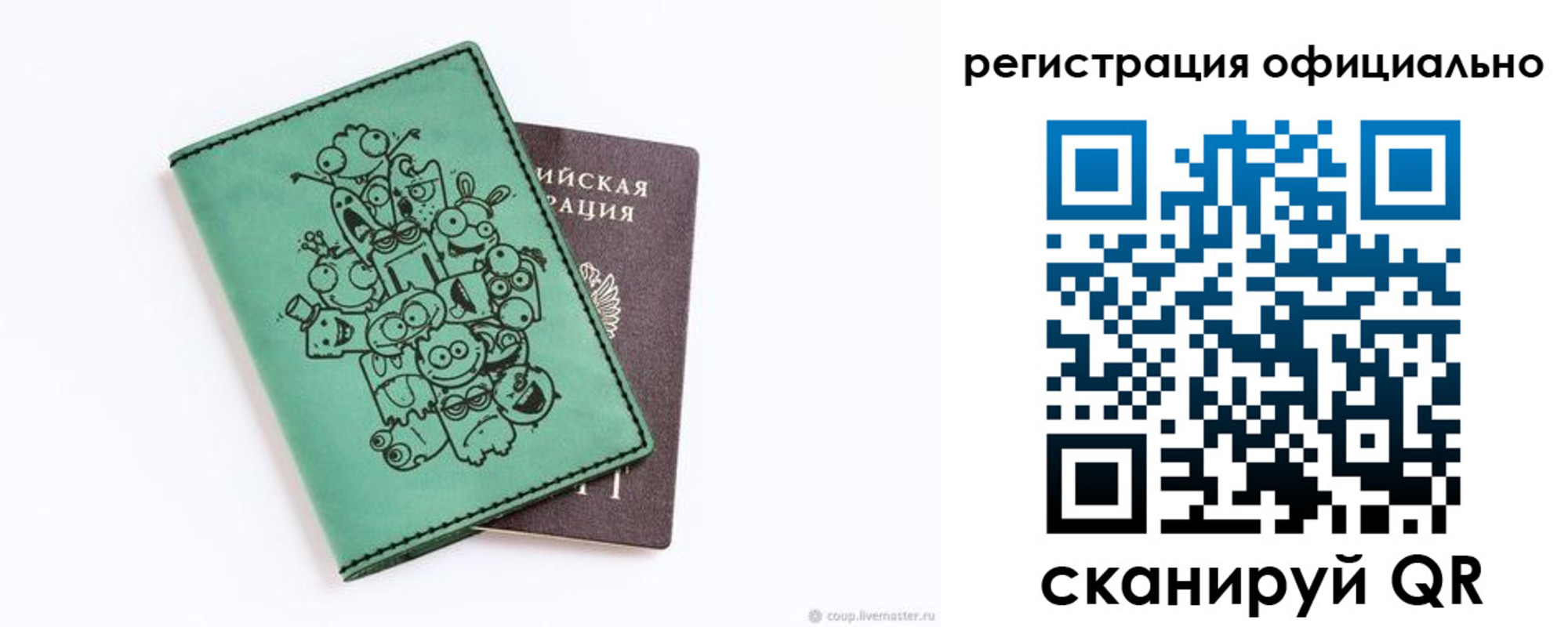 регистрация для дет. сада в Апшеронске