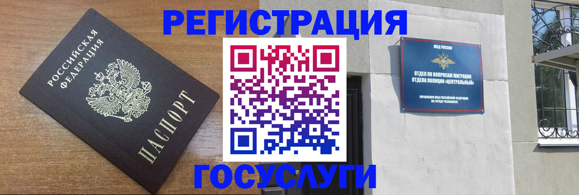 временная регистрация адрес в Апшеронске