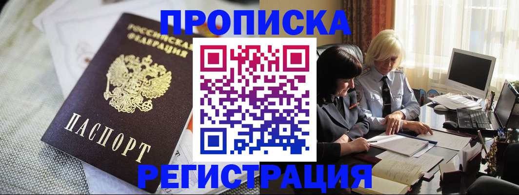 найти адрес прописки в Апшеронске